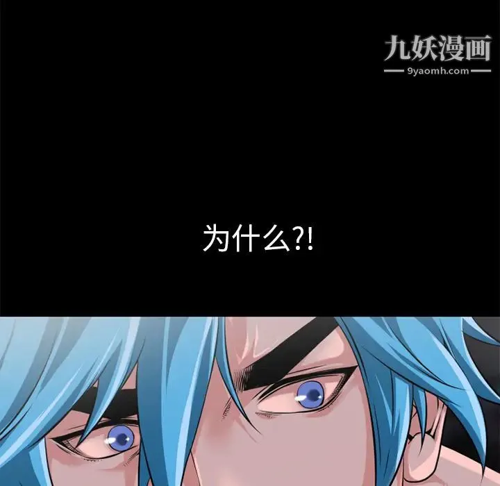 超乎想像 - 第58话 - page 80