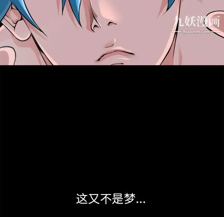 超乎想像 - 第58话 - page 81