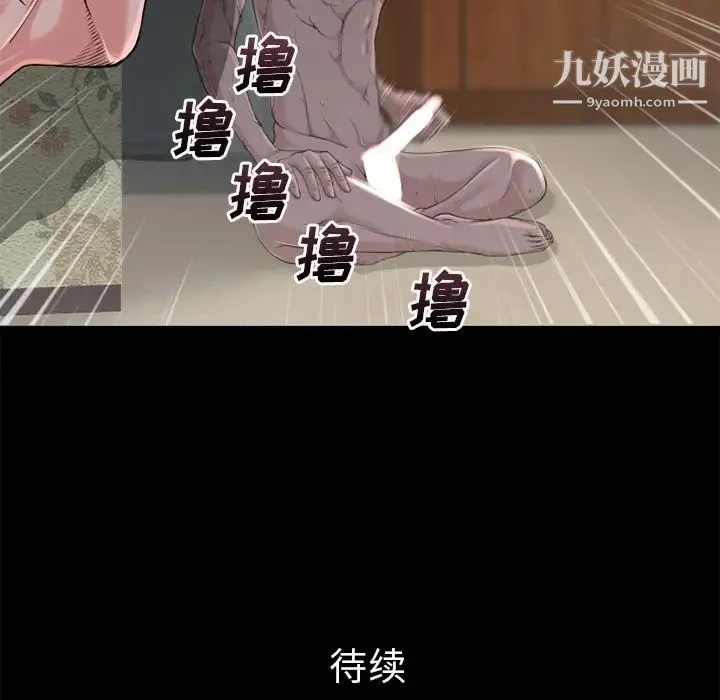 超乎想像 - 第58话 - page 86