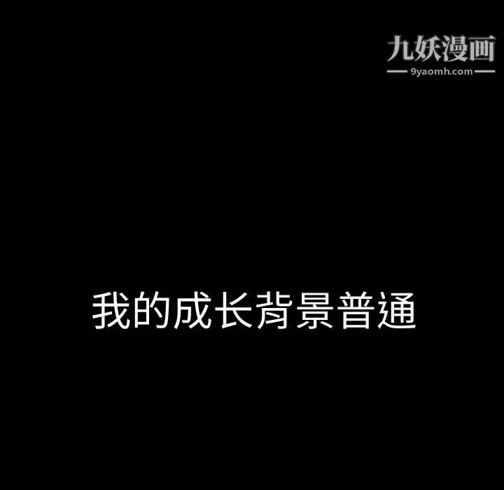 超乎想像 - 第1话 - page 5