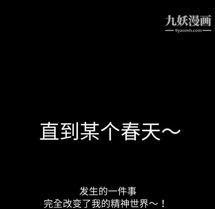 超乎想像 - 第1话 - page 6