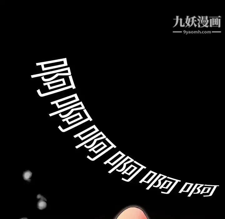 超乎想像 - 第1话 - page 7