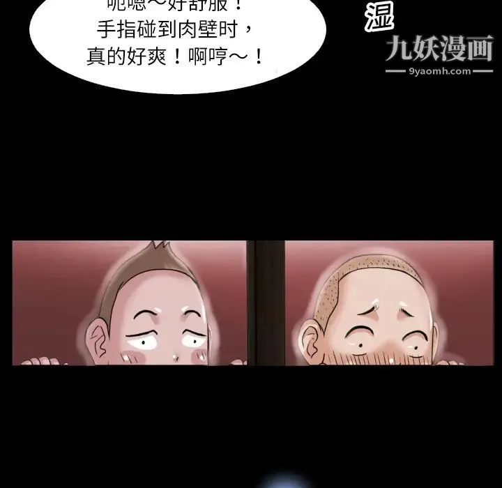 超乎想像 - 第1话 - page 14
