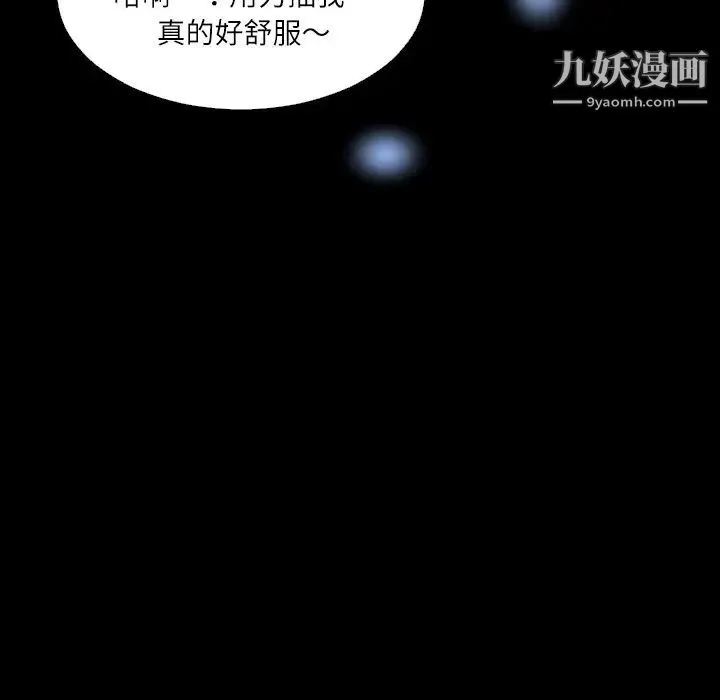 超乎想像 - 第1话 - page 17