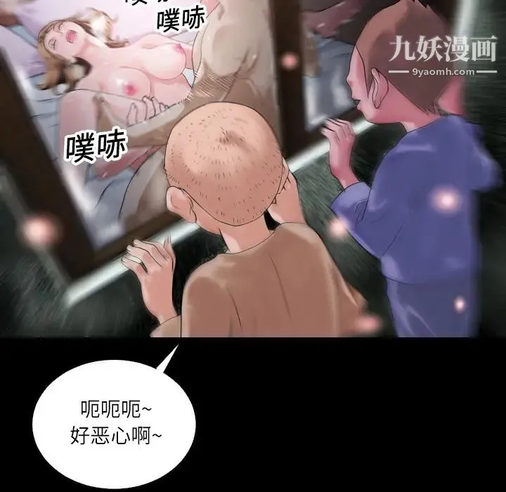 超乎想像 - 第1话 - page 19