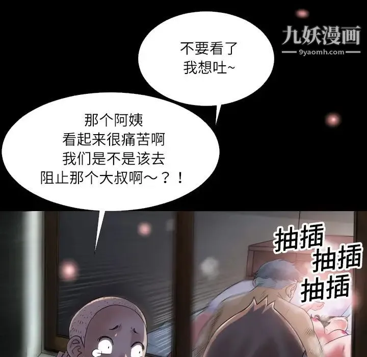 超乎想像 - 第1话 - page 20