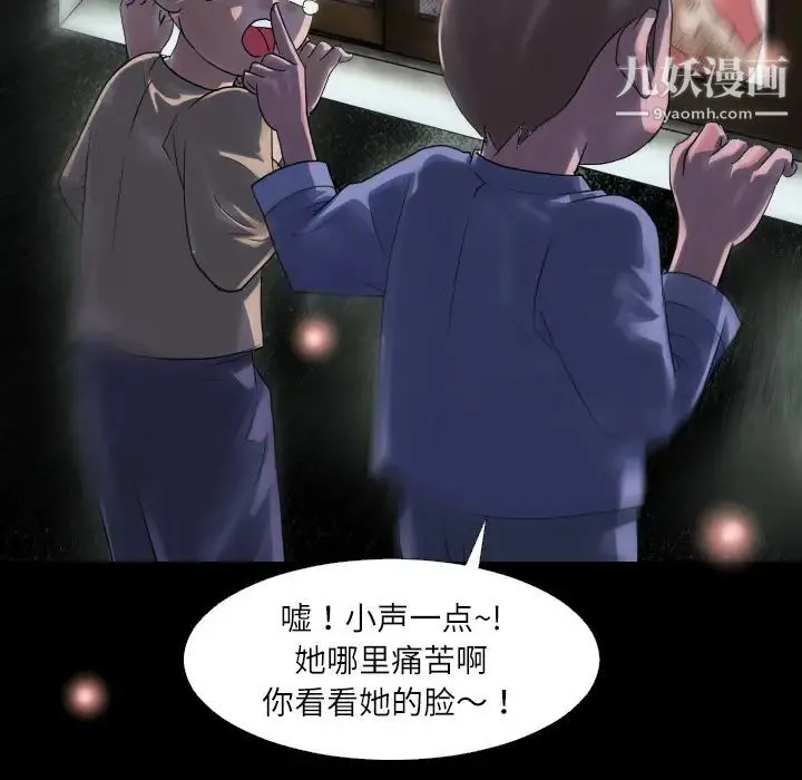 超乎想像 - 第1话 - page 21