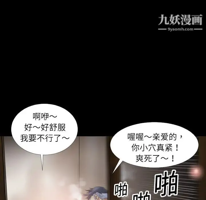 超乎想像 - 第1话 - page 22