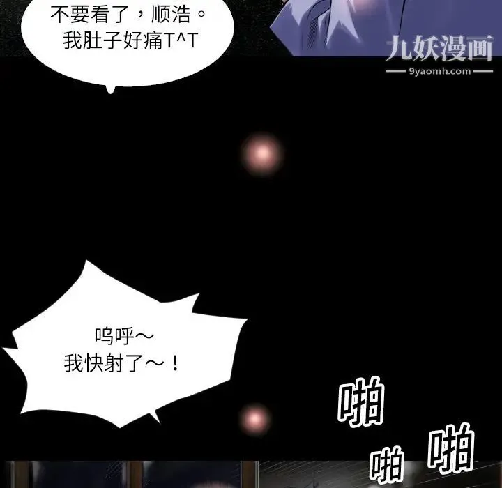 超乎想像 - 第1话 - page 24