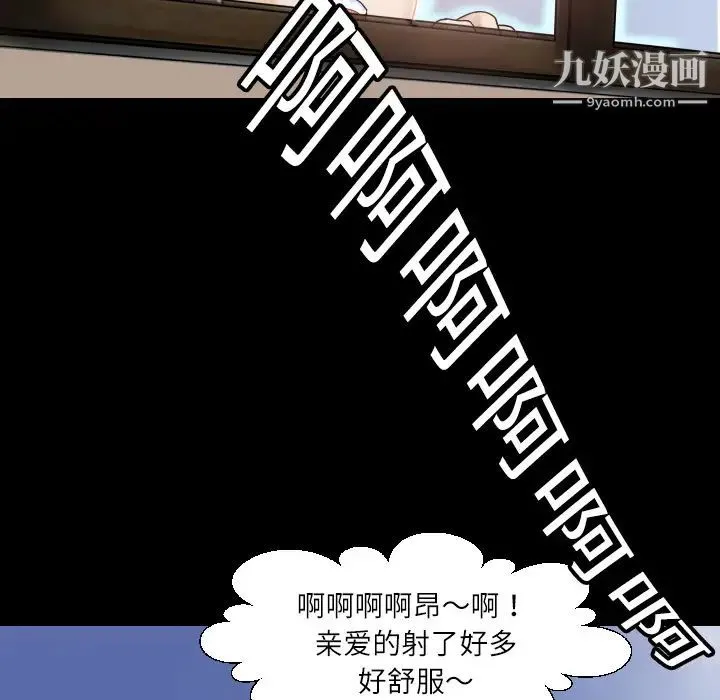超乎想像 - 第1话 - page 27