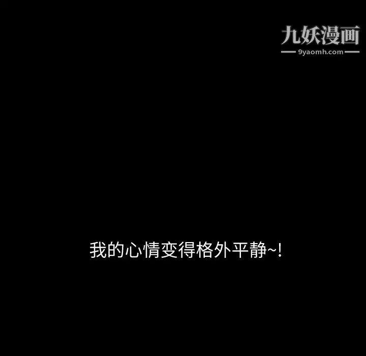 超乎想像 - 第1话 - page 30