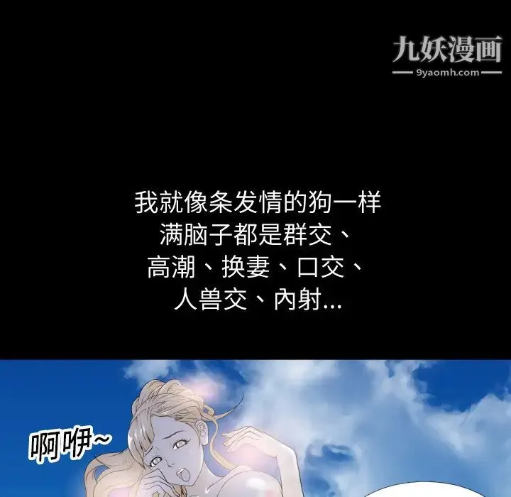 超乎想像 - 第1话 - page 34