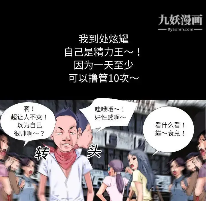 超乎想像 - 第1话 - page 36