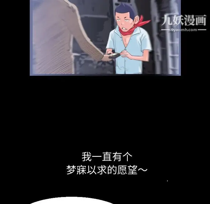 超乎想像 - 第1话 - page 44