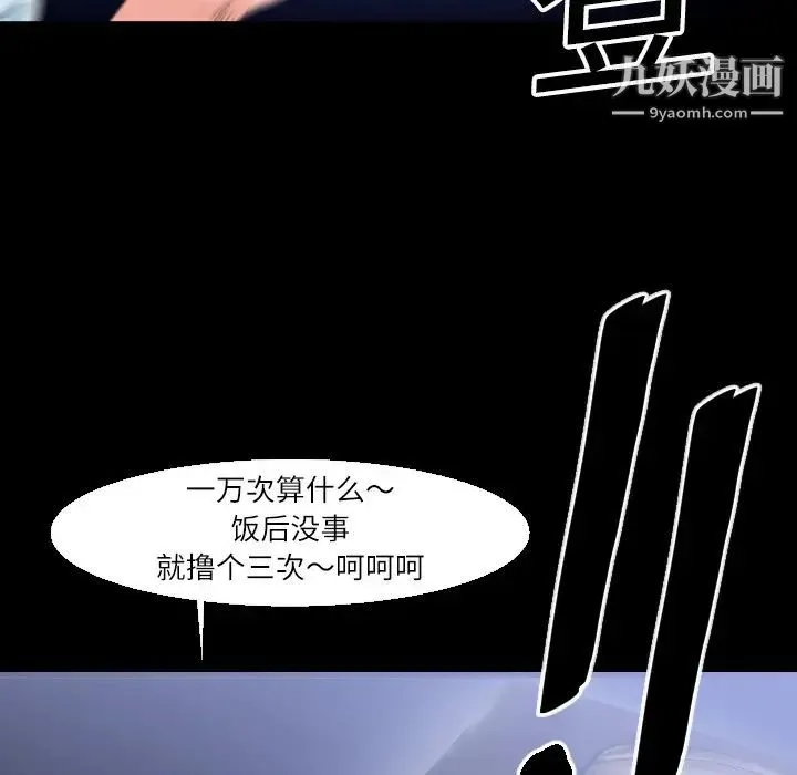 超乎想像 - 第1话 - page 46