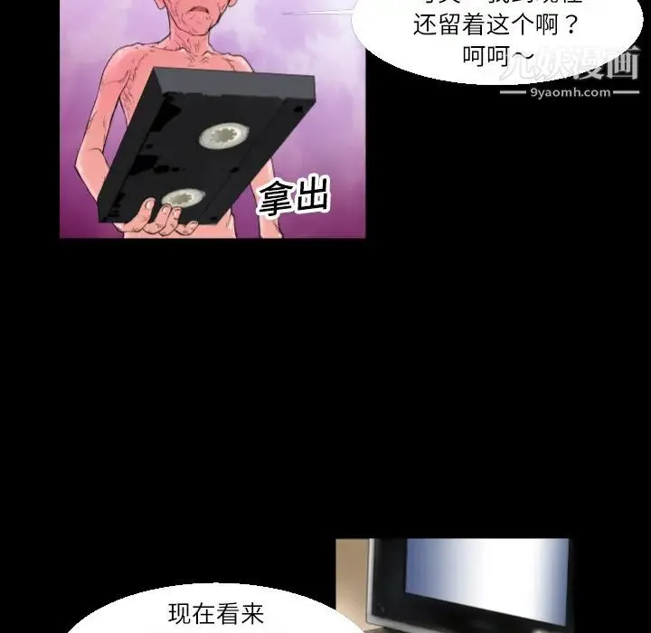 超乎想像 - 第1话 - page 49
