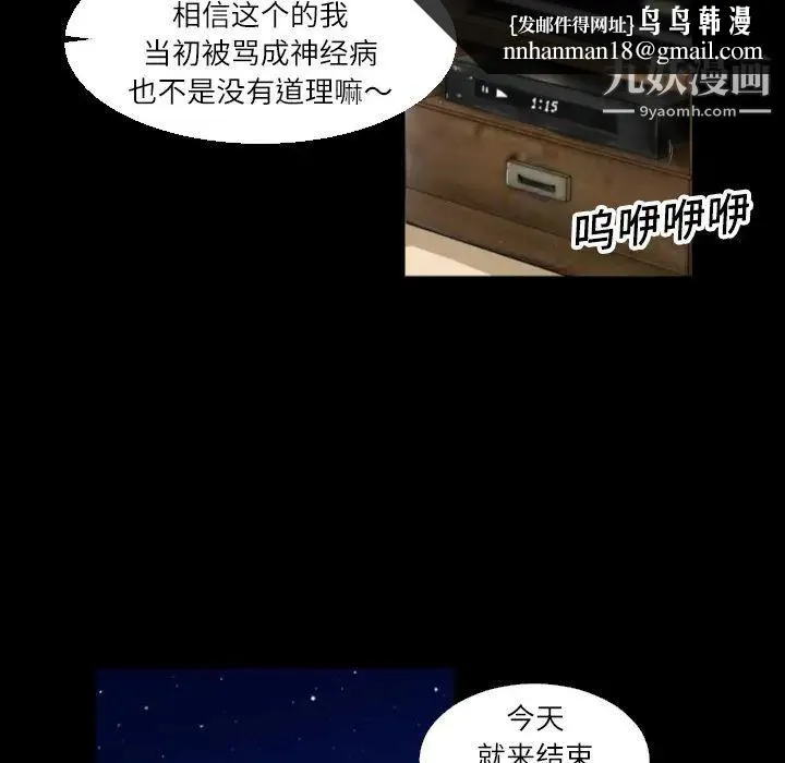 超乎想像 - 第1话 - page 50