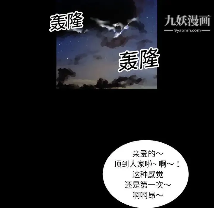超乎想像 - 第1话 - page 59