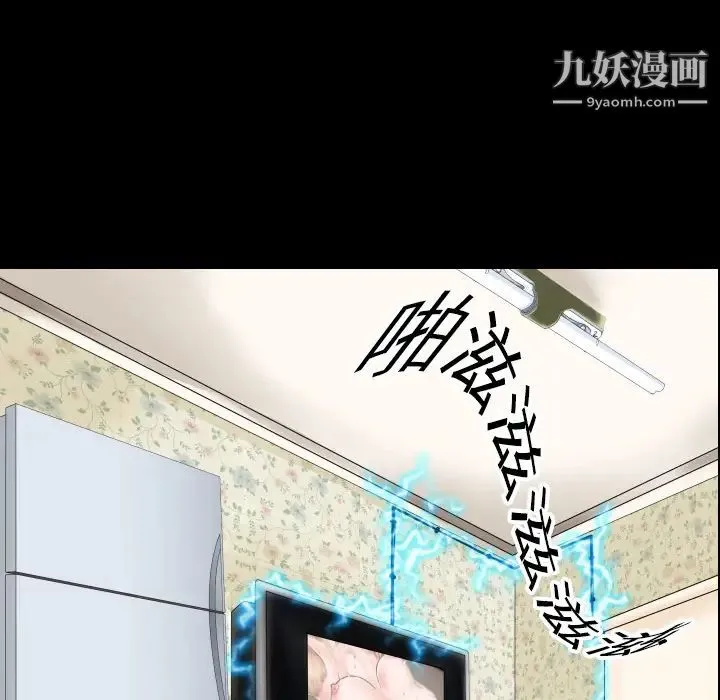 超乎想像 - 第1话 - page 66