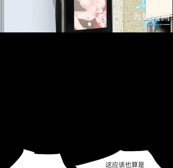 超乎想像 - 第1话 - page 67