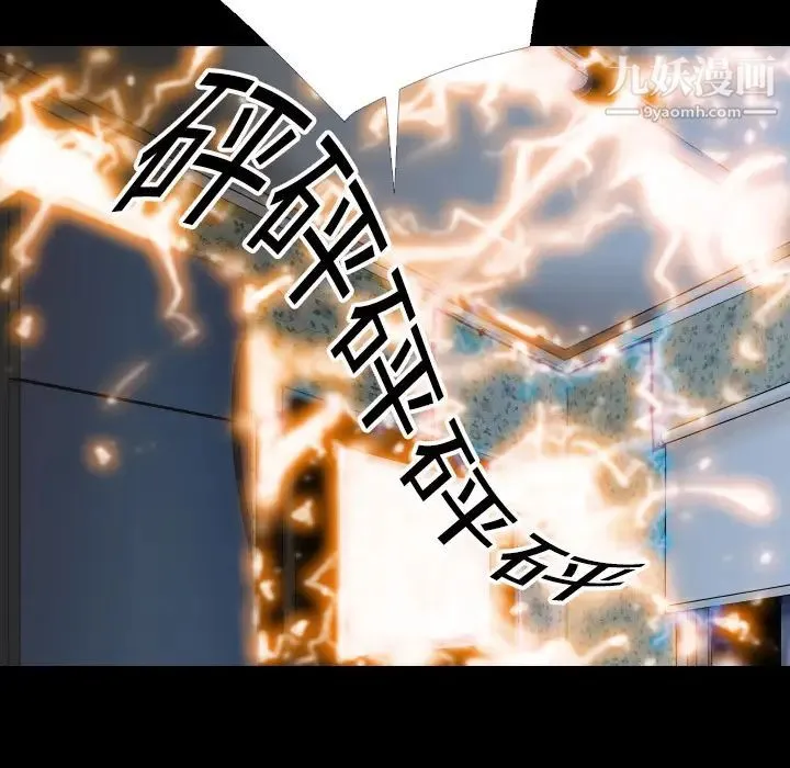 超乎想像 - 第1话 - page 70