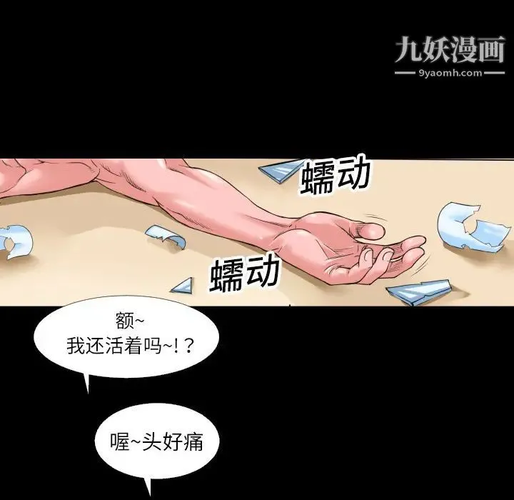 超乎想像 - 第1话 - page 72