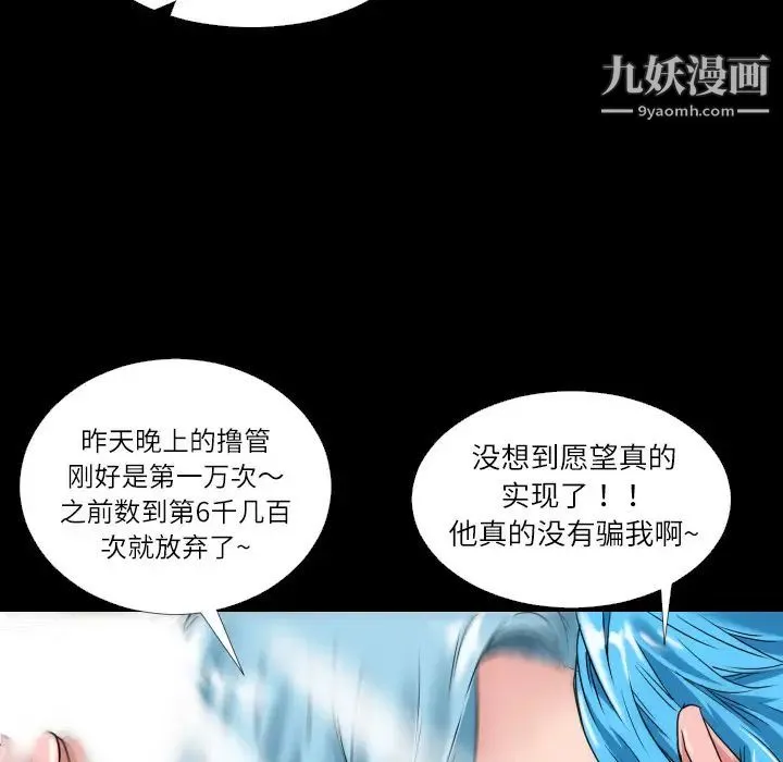 超乎想像 - 第1话 - page 77