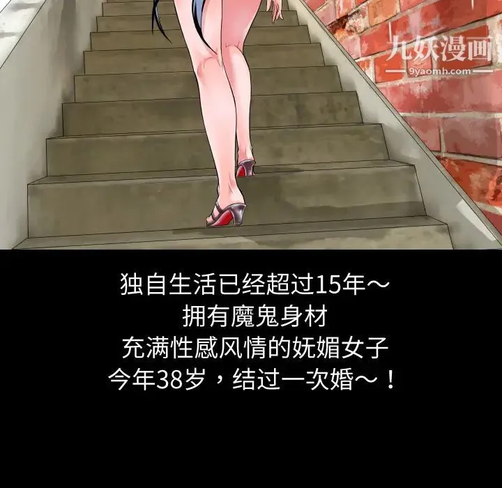 超乎想像 - 第1话 - page 80