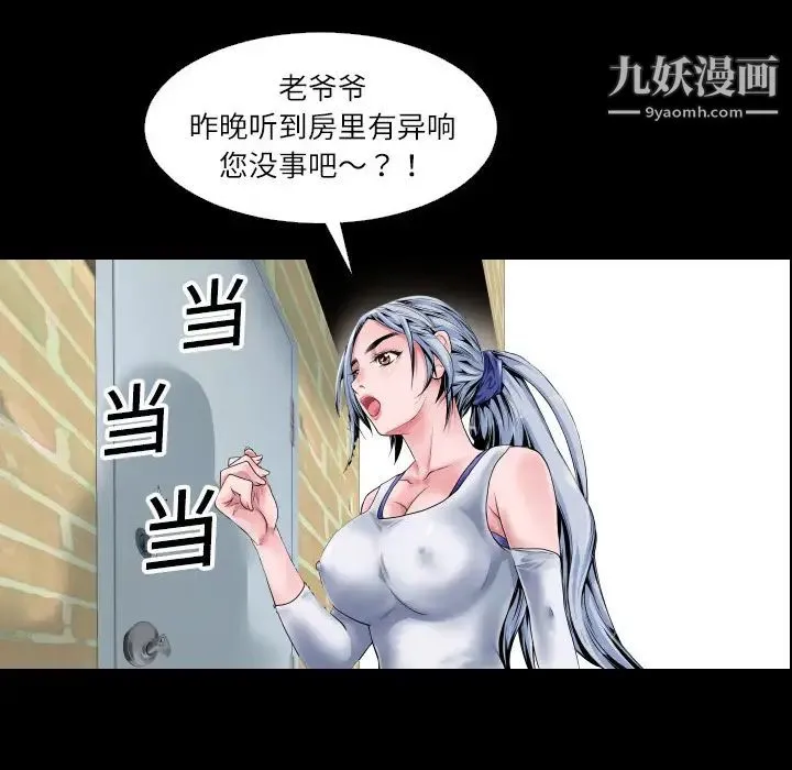 超乎想像 - 第1话 - page 81