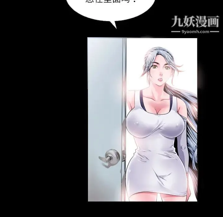 超乎想像 - 第1话 - page 85