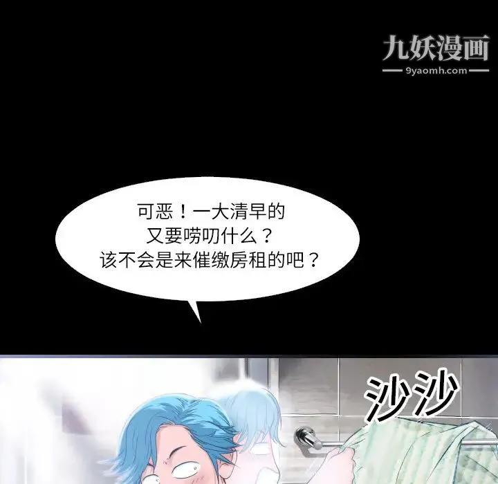 超乎想像 - 第1话 - page 86