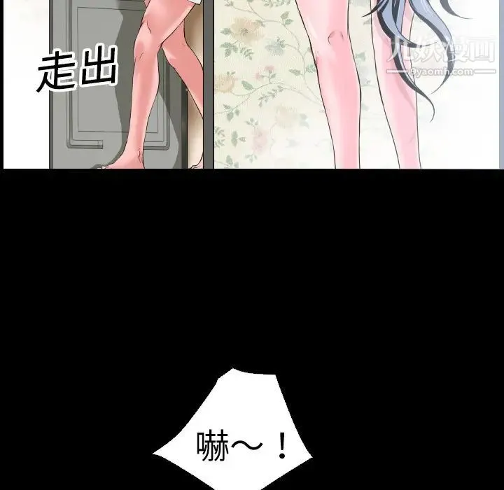 超乎想像 - 第1话 - page 89
