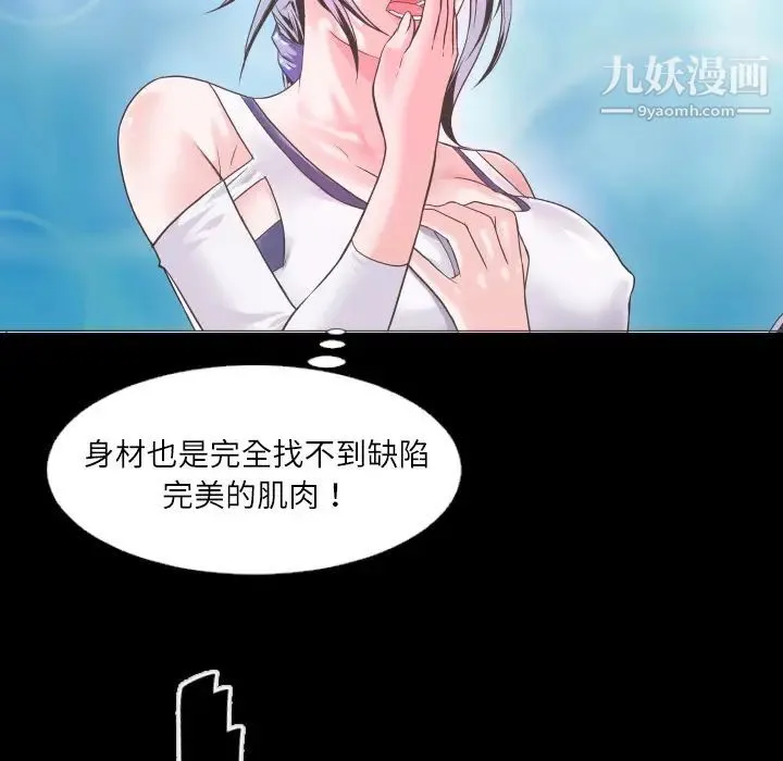 超乎想像 - 第1话 - page 92