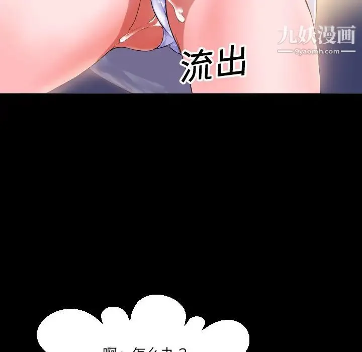 超乎想像 - 第1话 - page 96