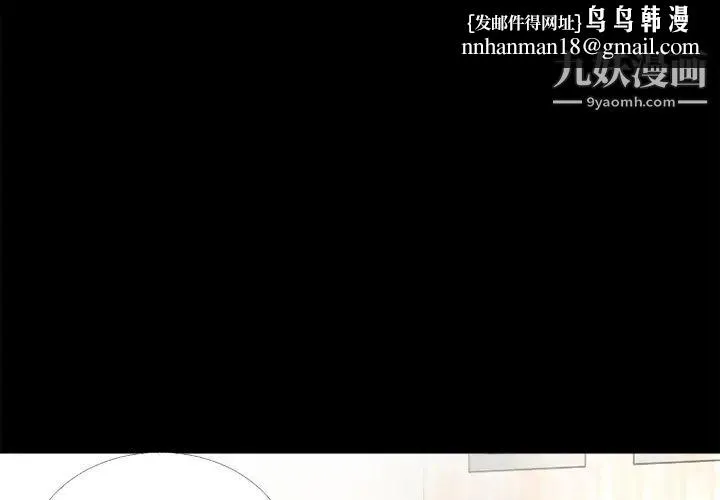 超乎想像 - 第52话 - page 1