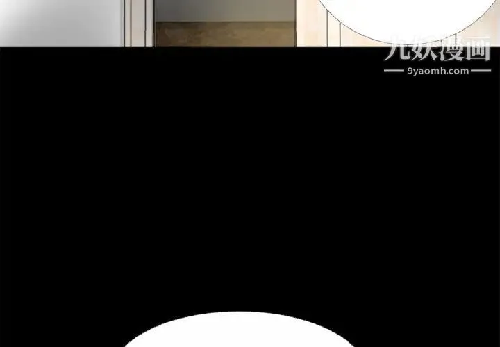 超乎想像 - 第52话 - page 3