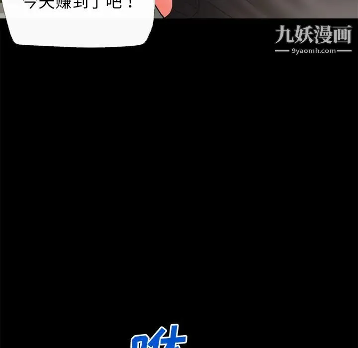 超乎想像 - 第52话 - page 16