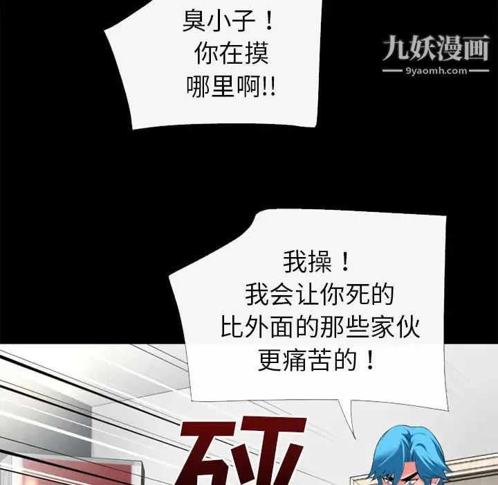 超乎想像 - 第52话 - page 18