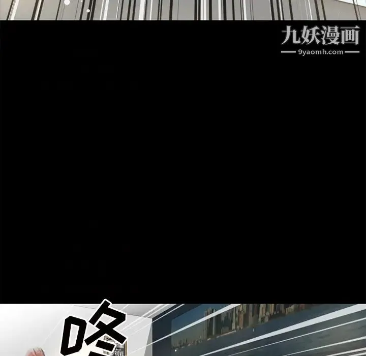 超乎想像 - 第52话 - page 23