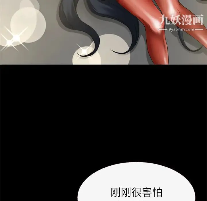 超乎想像 - 第52话 - page 31