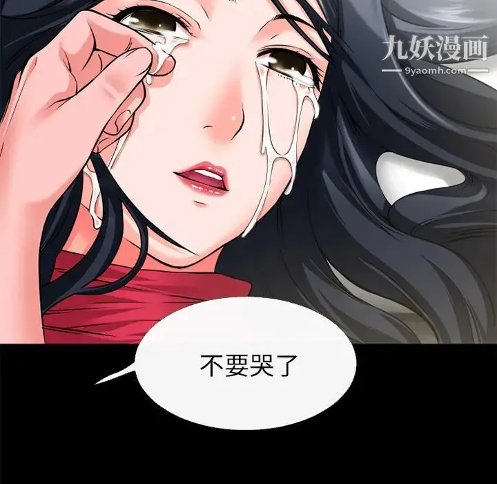 超乎想像 - 第52话 - page 35
