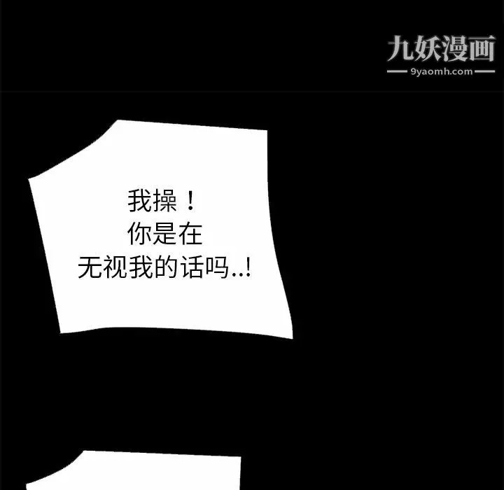 超乎想像 - 第52话 - page 40