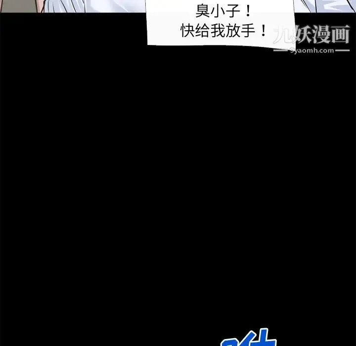超乎想像 - 第52话 - page 42