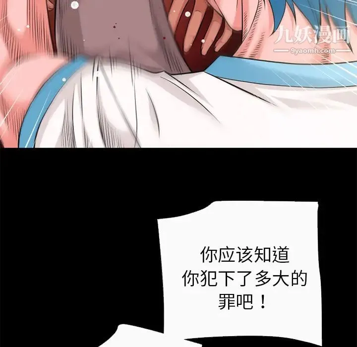 超乎想像 - 第52话 - page 45