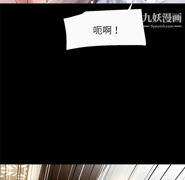 超乎想像 - 第52话 - page 50