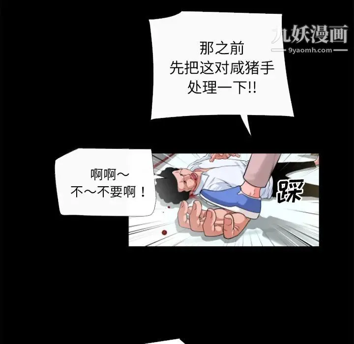 超乎想像 - 第52话 - page 54