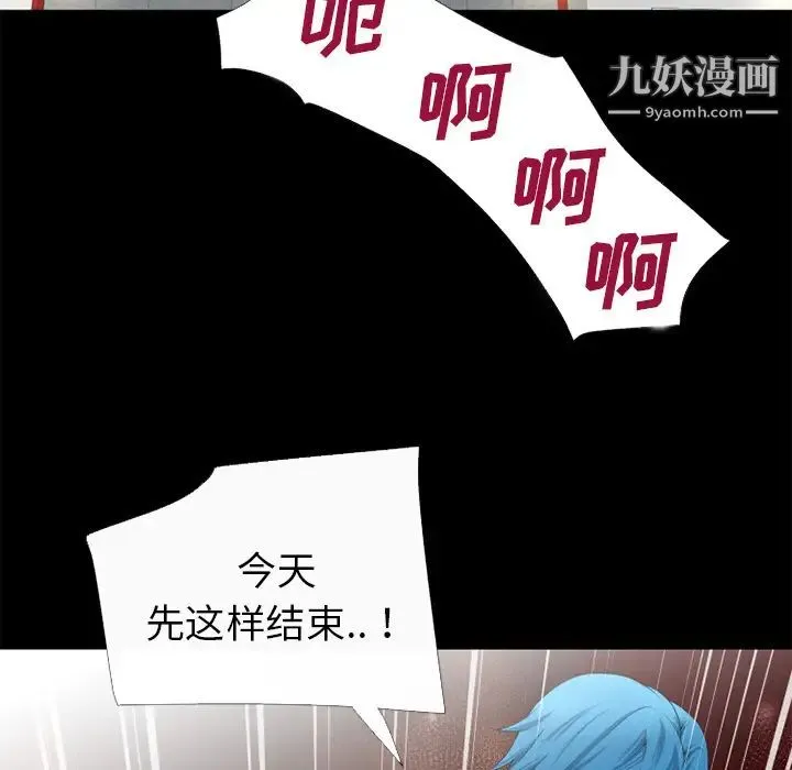 超乎想像 - 第52话 - page 60