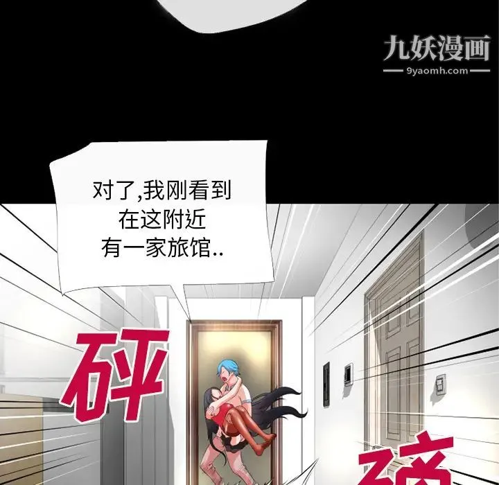 超乎想像 - 第52话 - page 82