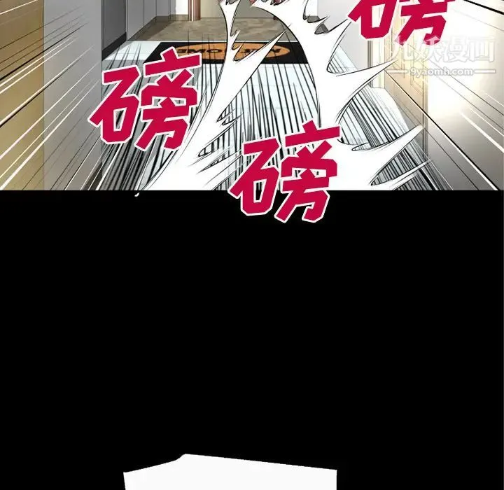 超乎想像 - 第52话 - page 83