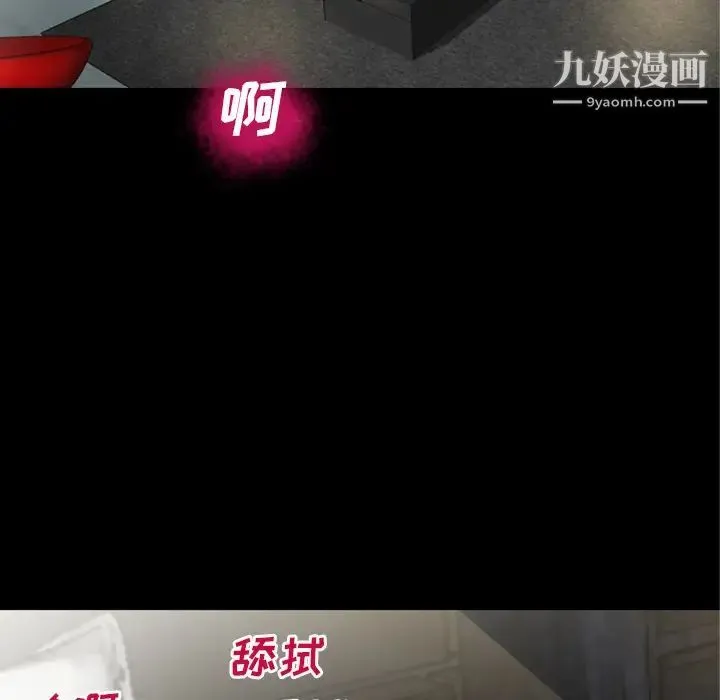 超乎想像 - 第52话 - page 88